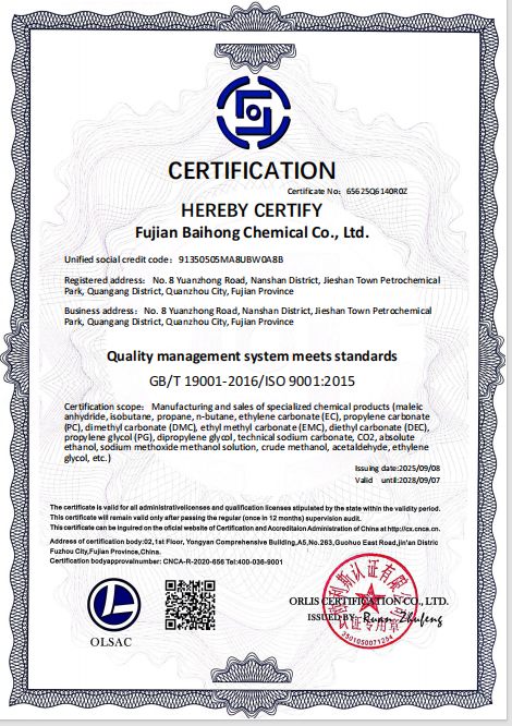 质量管理体系认证 English Certificate