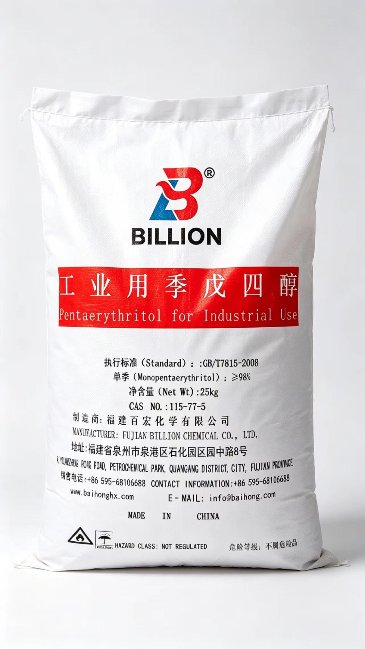 98单季戊四醇